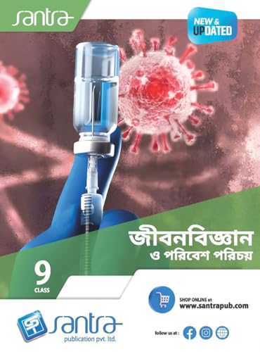 Jibon Bigyan O Poribesh Porichay-9(T.B) - Retail Maharaj