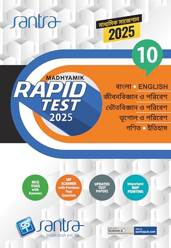 Madhyamik Rapid Test (Class X) 2025 – Itihash - Retail Maharaj
