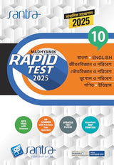 Madhyamik Rapid Test (Class X) 2025 – Itihash - Retail Maharaj