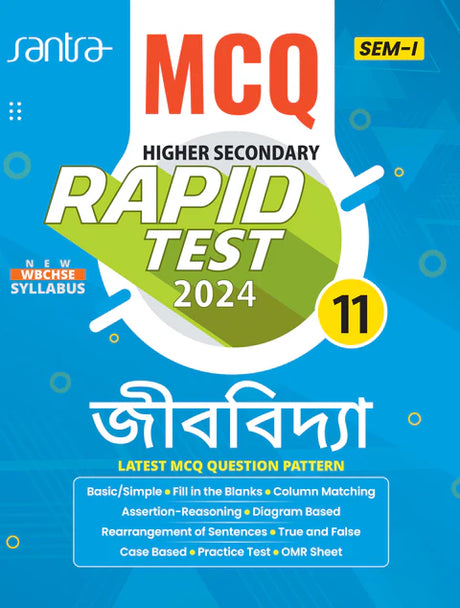 MCQ Rapid Test Jibvidya -(Class XI Sem-1) - Retail Maharaj
