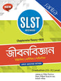 NEW SLST JIBANBIGYAN 9 & 10 (2020) - Retail Maharaj
