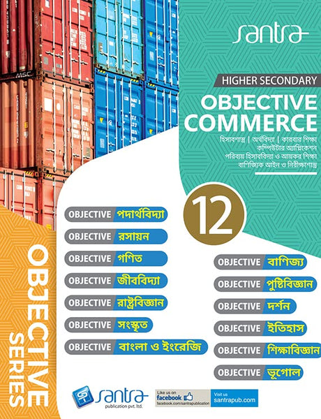 Objective Commerce-12 - Retail Maharaj