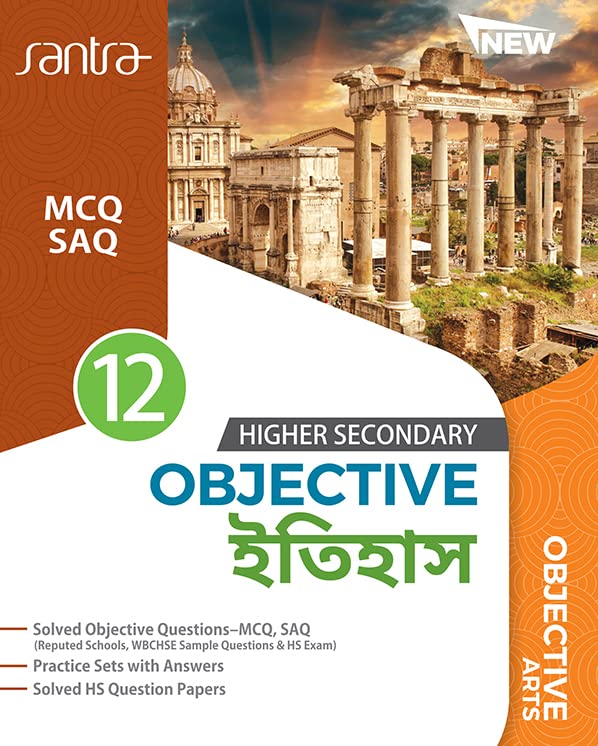 Objective History-12-(2024) - Retail Maharaj