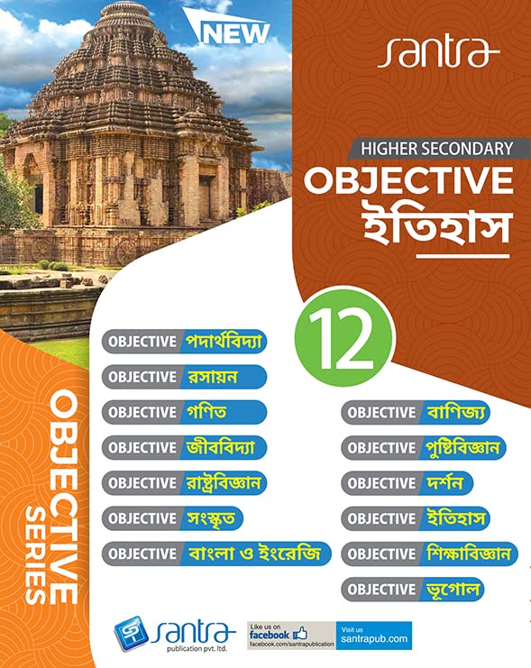 Objective History-12-(2024) - Retail Maharaj