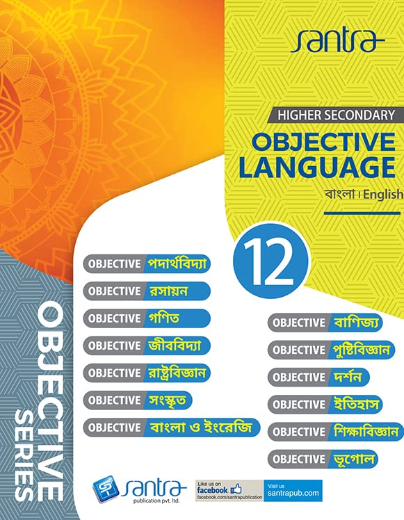 Objective Language-12 (2024) - Retail Maharaj