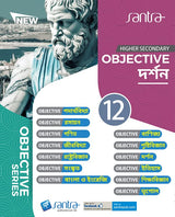 Objective Philosophy-12(2024) - Retail Maharaj