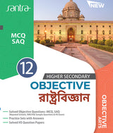 Objective Political Science -12 (2024) - Retail Maharaj