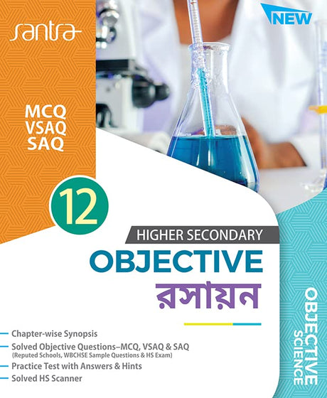 Objective Rasayan-12 - Retail Maharaj