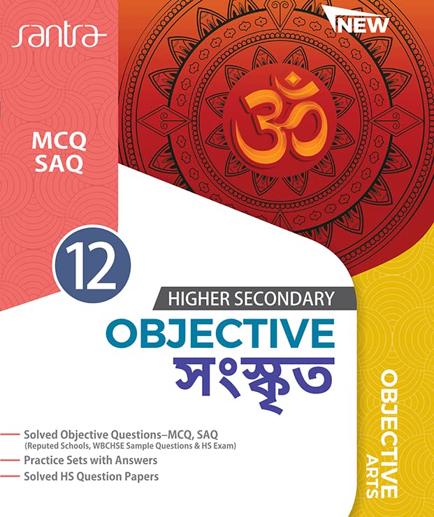 Objective Sanskrit-(2024) - Retail Maharaj