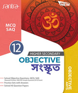 Objective Sanskrit-(2024) - Retail Maharaj