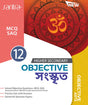 Objective Sanskrit-(2024) - Retail Maharaj