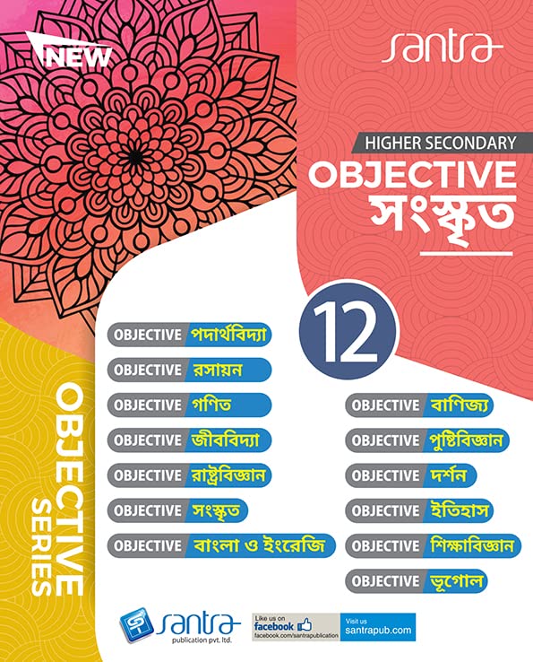 Objective Sanskrit-(2024) - Retail Maharaj
