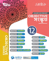Objective Sanskrit-(2024) - Retail Maharaj