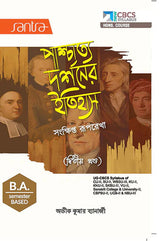 Paschatto Darshaner Itihas-VOL II - Retail Maharaj