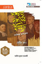 Paschatto Darshaner Itihas-VOL II - Retail Maharaj