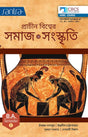 PRACHIN BISWER SAMAJ O SANSKRITI-BA-SEM-I - Retail Maharaj