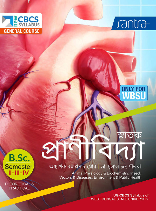 PRANIVIDYA-B.SC.-SEM-2-3-4 - Retail Maharaj