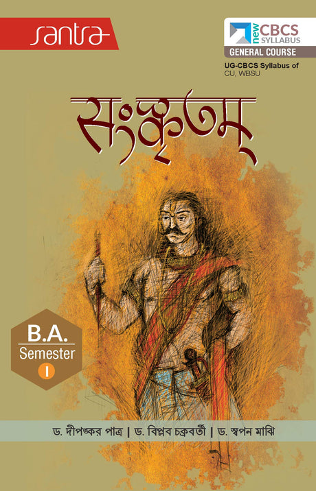 SANSKRITAM_B.A.-SEM-I - Retail Maharaj
