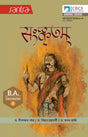 SANSKRITAM_B.A.-SEM-I - Retail Maharaj