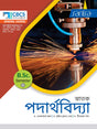 SNATAK PADERTHAVIDYA-BSC-SEM-III - Retail Maharaj