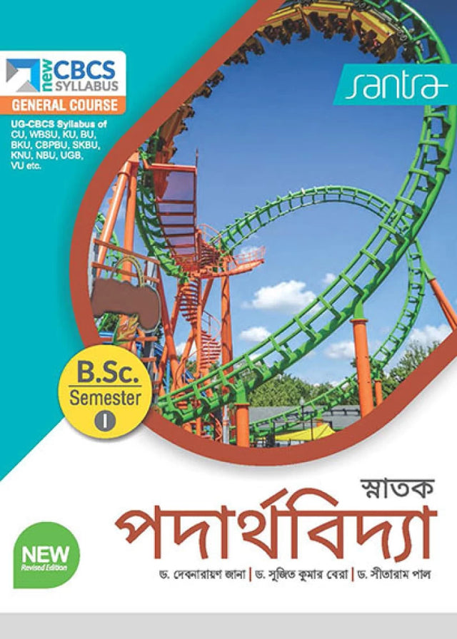 Snatak Paderthovidya-SEM-1 - Retail Maharaj