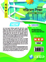 Snatak Poribesh Siksha-Theory & Project(NEP) - Retail Maharaj