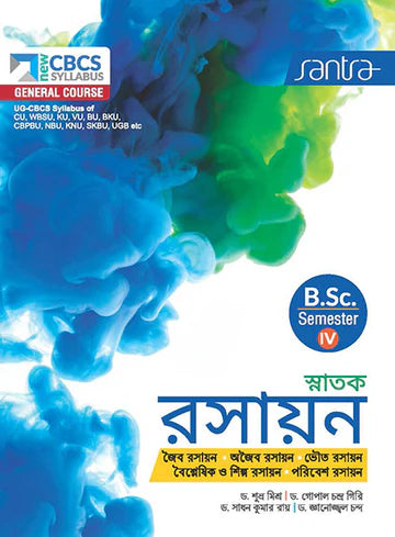 Snatak Rasayan (CBCS )-SEM-IV - Retail Maharaj