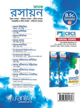 Snatak Rasayan (CBCS )-SEM-IV - Retail Maharaj