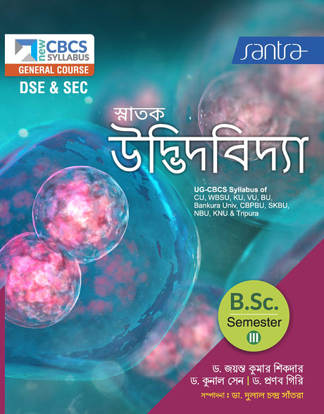 SNATAK UDVIDBIDYA-SEMESTER-III - Retail Maharaj