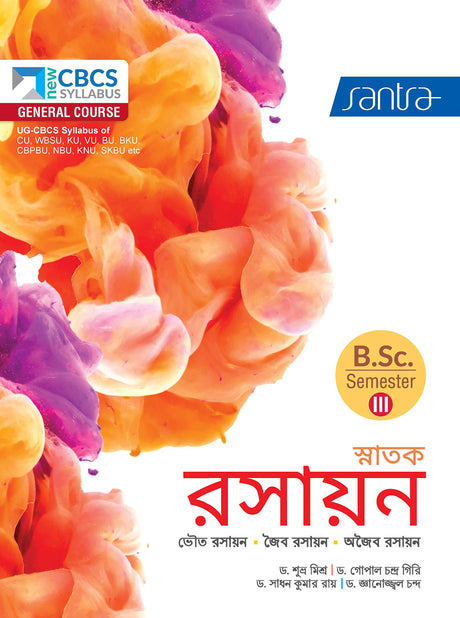SPPL Snatak Rasayan-SEM-3 - Retail Maharaj