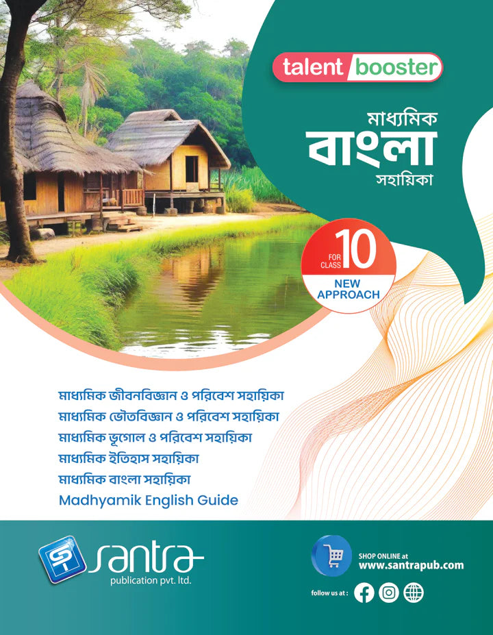 Talent Booster Madhyamik Bangla Sahahika Class 10 - Retail Maharaj