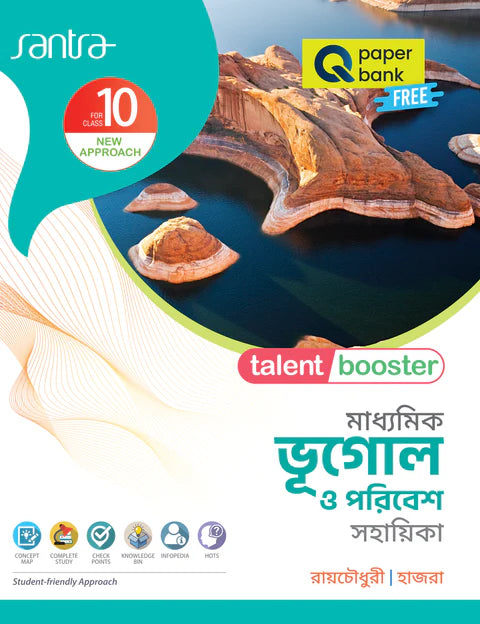 Talent Booster Madhyamik Bhugol O Poribesh Sahahika class 10 - Retail Maharaj