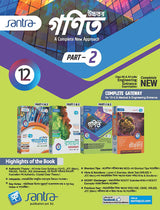 UCCHATARA GANIT Class 12-(Part 1&2) New Edition - Retail Maharaj