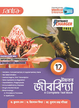 UCCHATARA JIBBIDYA- 12(NEW) - Retail Maharaj