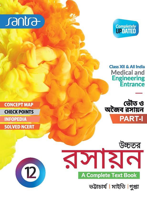Ucchatara Rasayan-12 (Part 1& II) New Edition - Retail Maharaj