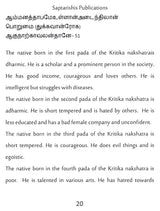 108 Nakshatra Padas in Tamil Astrology (Part 1) [English] - Retail Maharaj