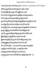 108 Nakshatra Padas in Tamil Astrology (Part 1) [English] - Retail Maharaj