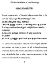108 Nakshatra Padas in Tamil Astrology (Part 1) [English] - Retail Maharaj