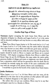 Pulippani Jothidam - Retail Maharaj