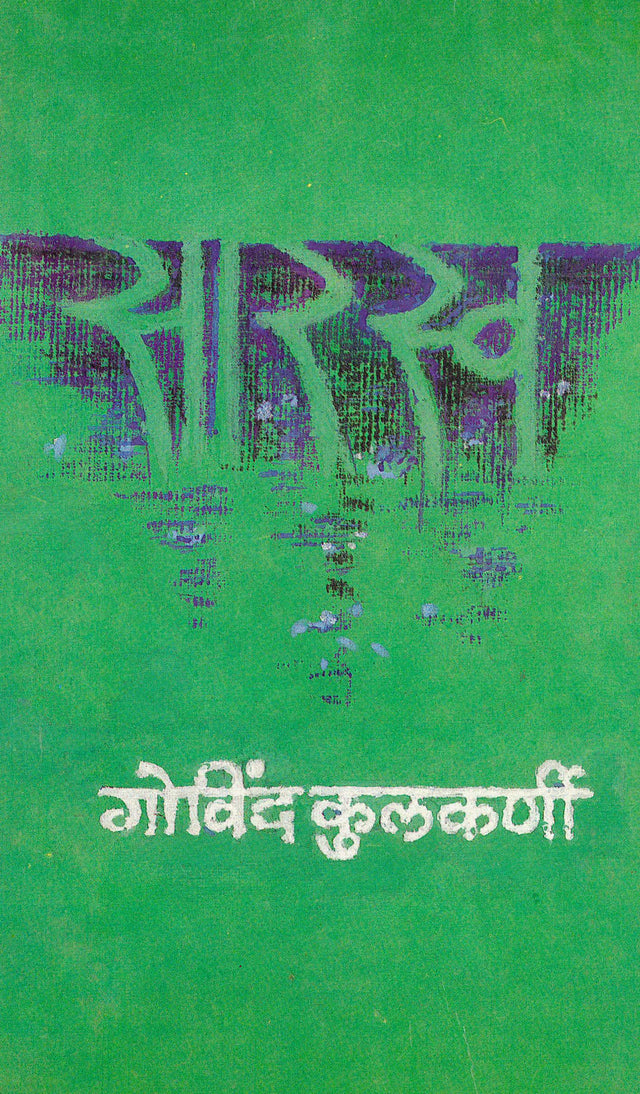 Sarasva - Retail Maharaj