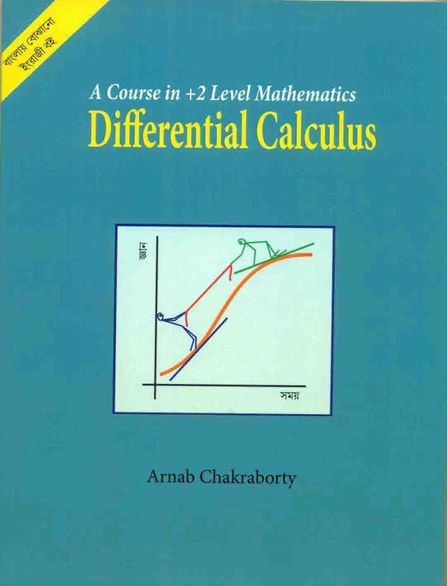 Differential Calculus (A Course in +2 Level Mathematics) - Retail Maharaj