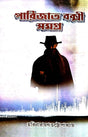 Parijat Bakshi Samagra (Bengali Version) - Retail Maharaj