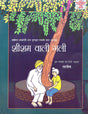 Sheesham Wali Gali - Retail Maharaj