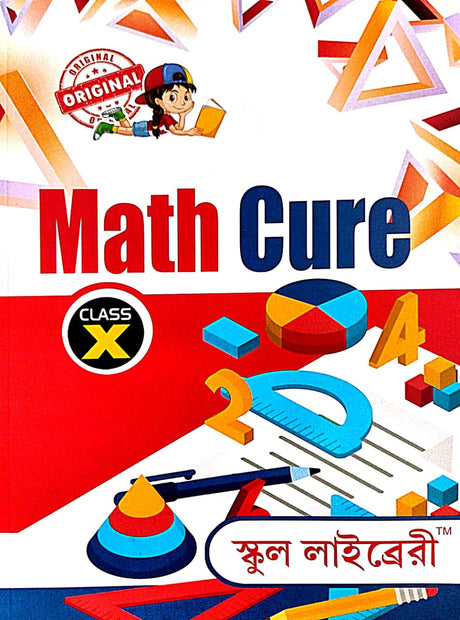Math Cure Class 10 (Bengali Version) - Retail Maharaj