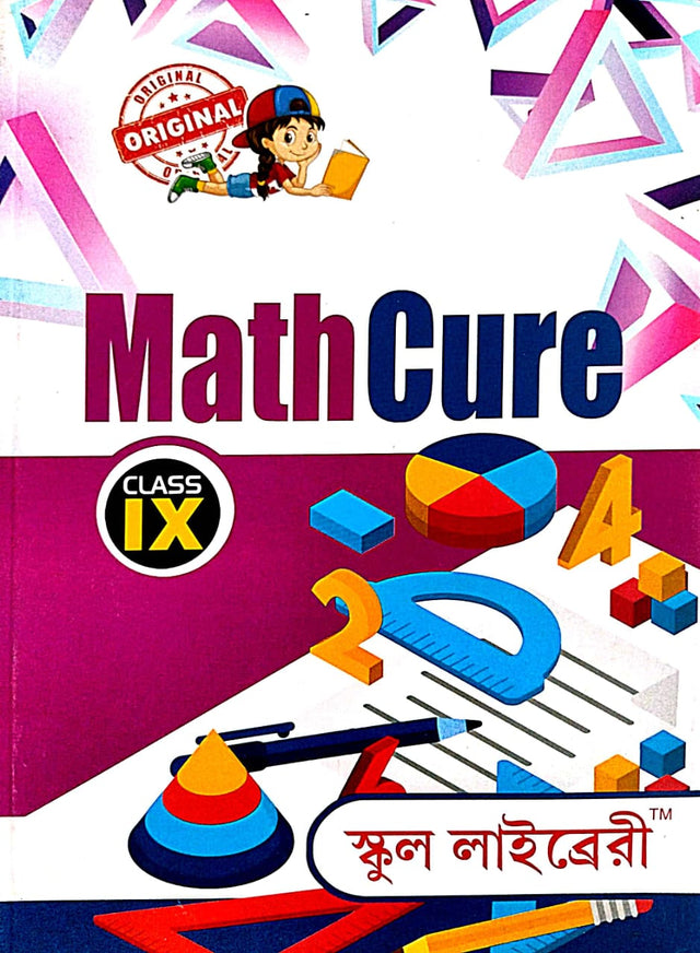 Math Cure Class 9 (Bengali Version) - Retail Maharaj