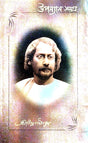 Upanyas Samagra (Bengali Version) - Retail Maharaj
