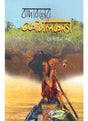 Badaboner Kotalkanya - Retail Maharaj