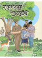 Darogababur Laboratory - Retail Maharaj