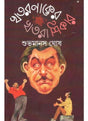 Khatarnaker Khatra Shikar - Retail Maharaj