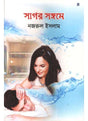 Sagar Sangame - Retail Maharaj
